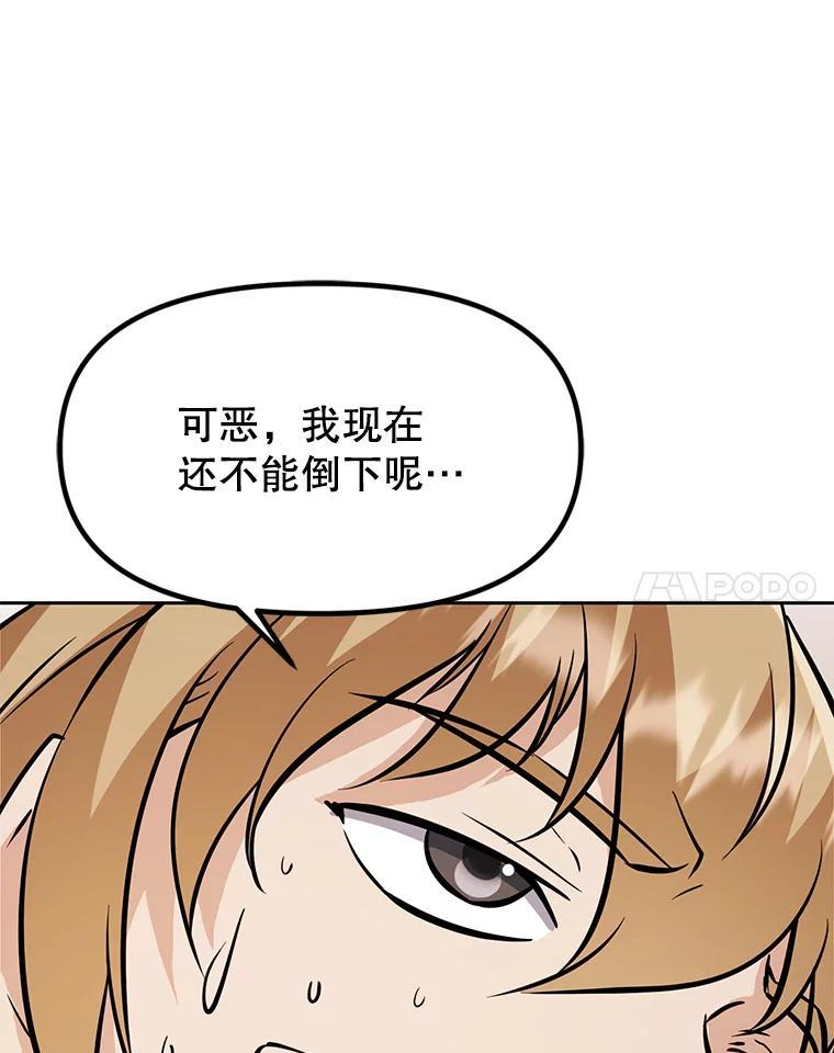 34.没完没了的魔物 第107页