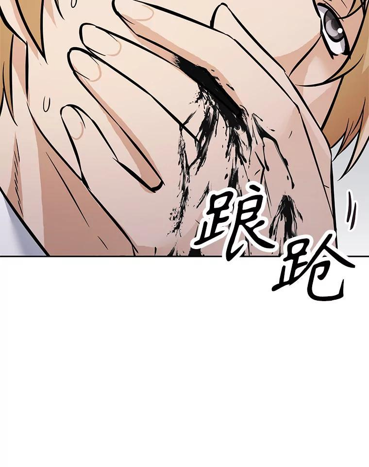 34.没完没了的魔物 第108页