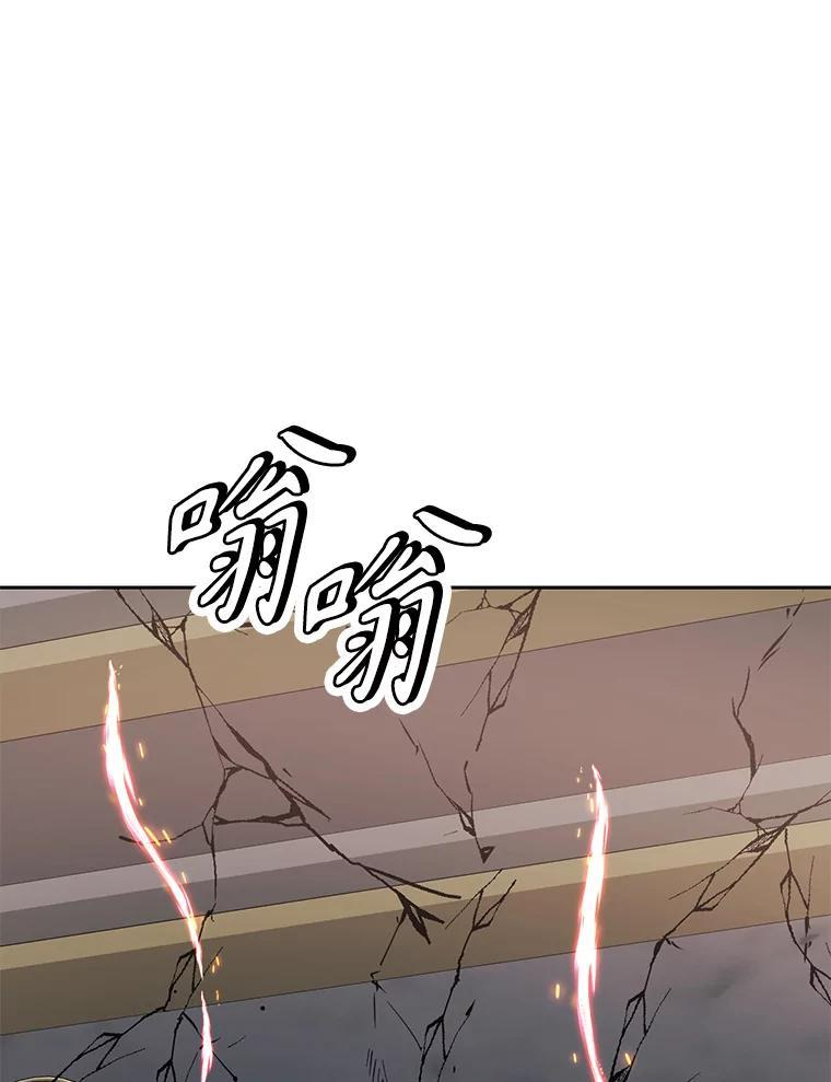 34.没完没了的魔物 第116页