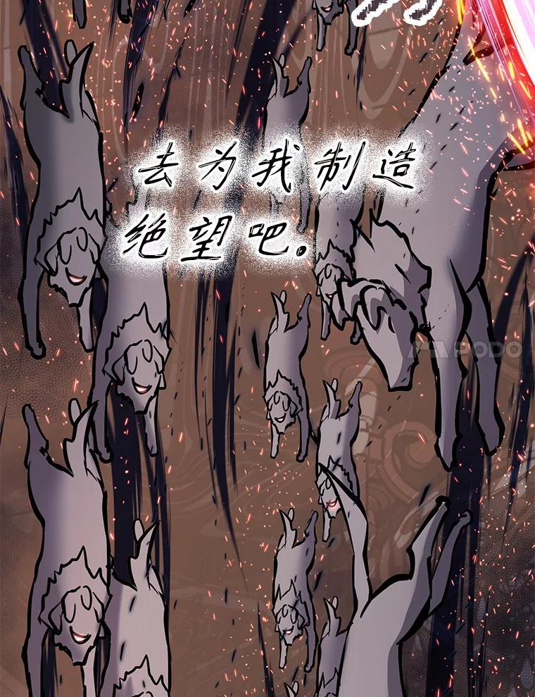 34.没完没了的魔物 第127页