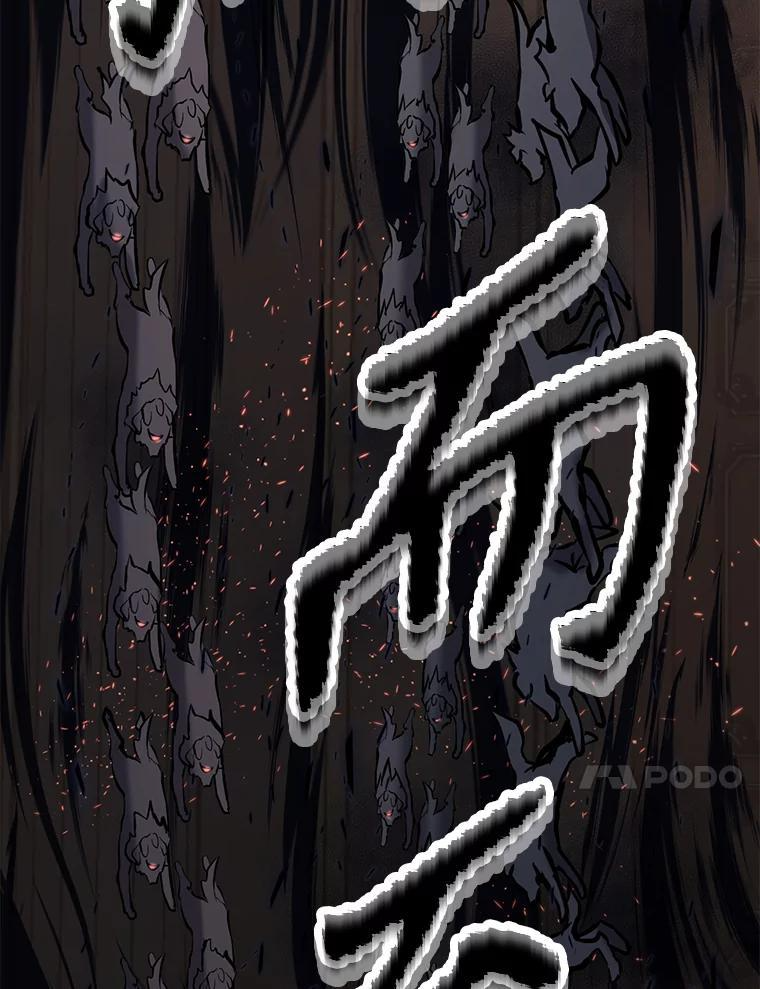 34.没完没了的魔物 第130页