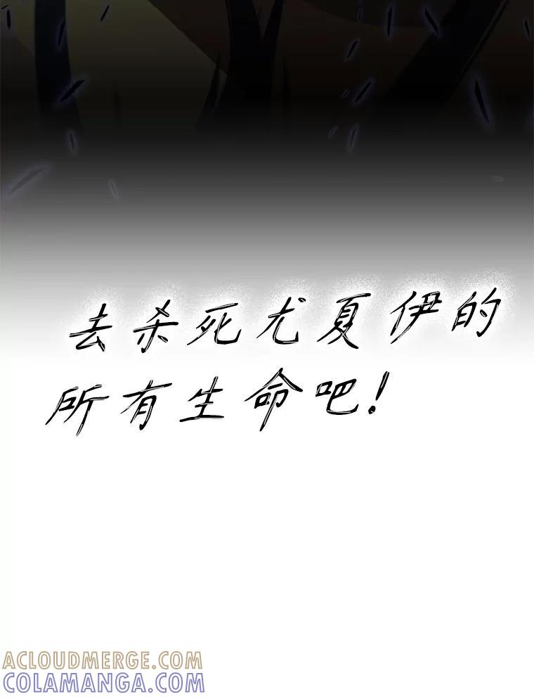 34.没完没了的魔物 第133页