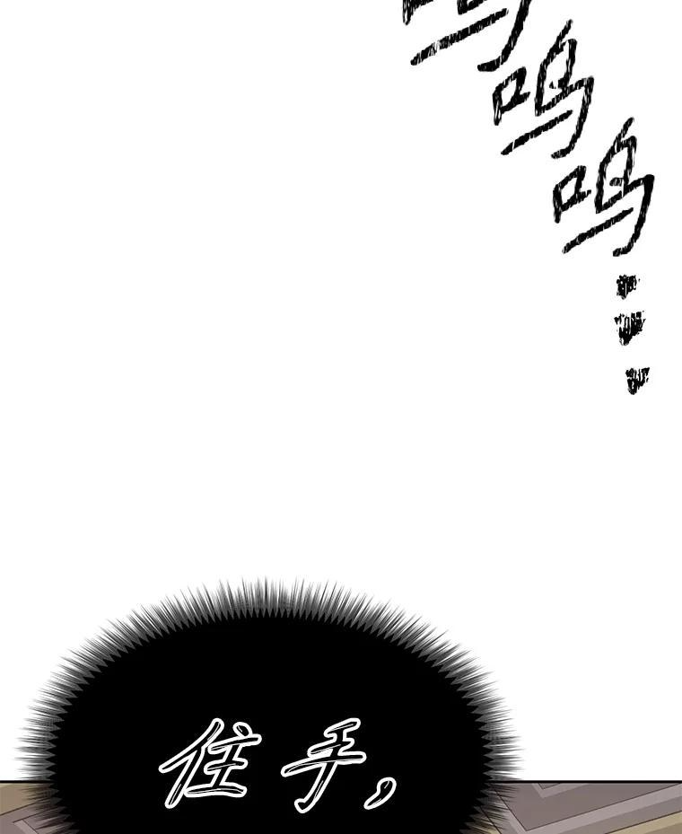 34.没完没了的魔物 第136页