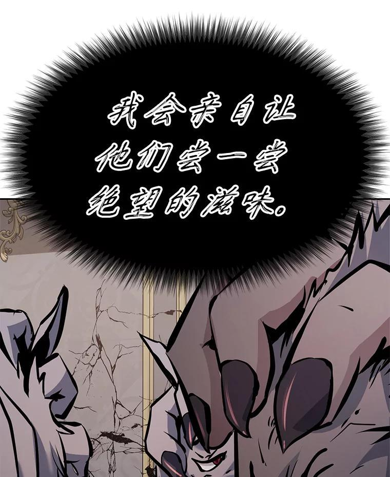 34.没完没了的魔物 第139页