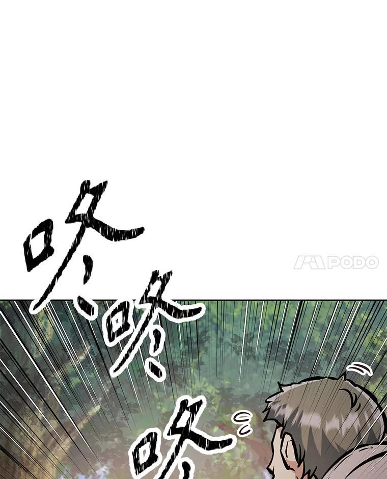 34.没完没了的魔物 第144页