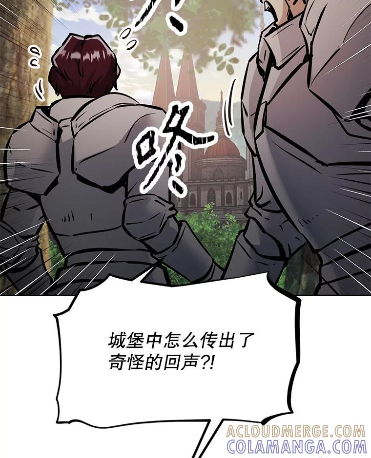 34.没完没了的魔物 第145页