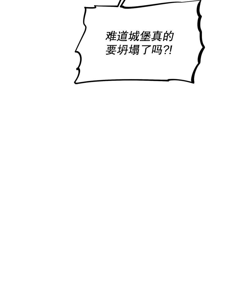 34.没完没了的魔物 第146页