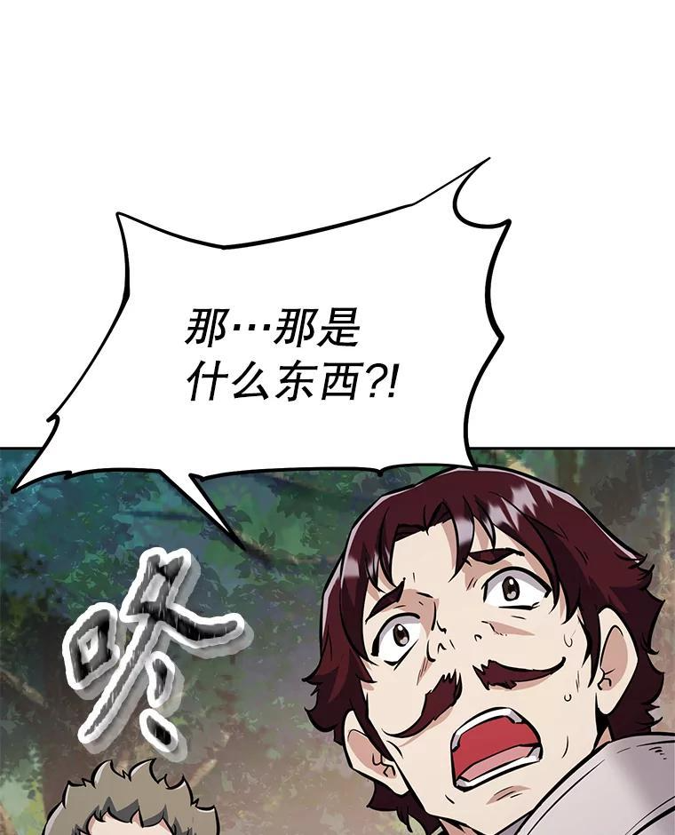 34.没完没了的魔物 第147页