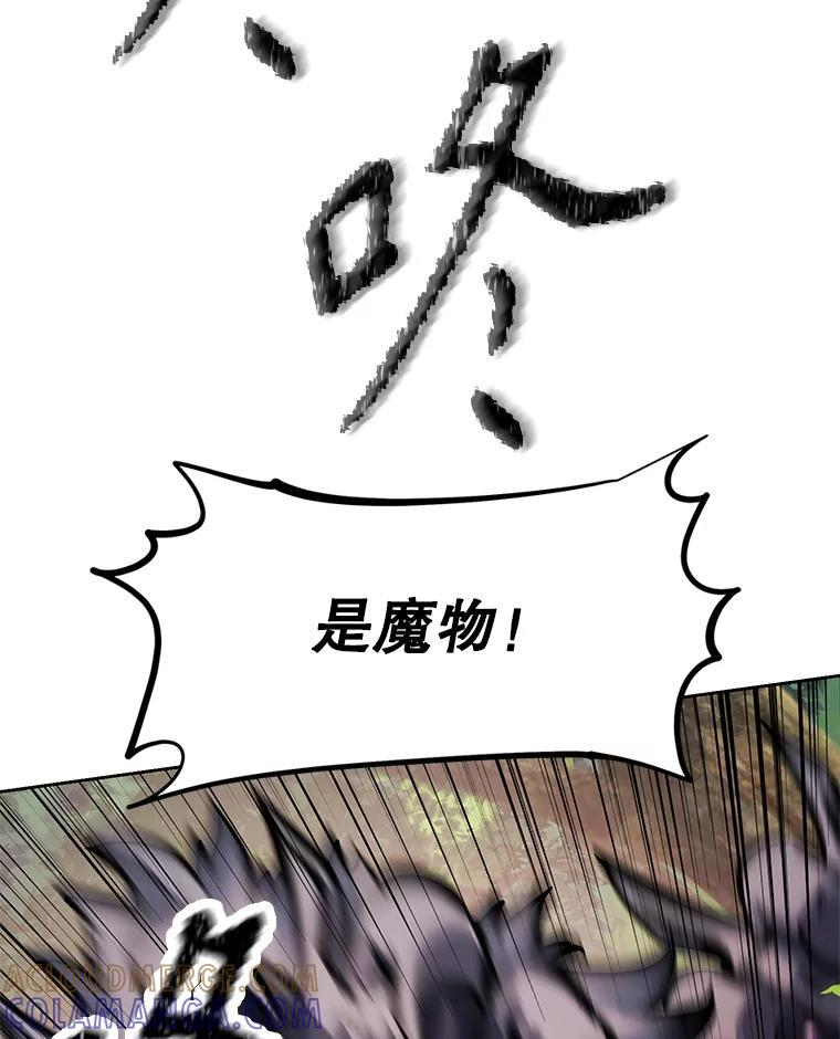 34.没完没了的魔物 第149页