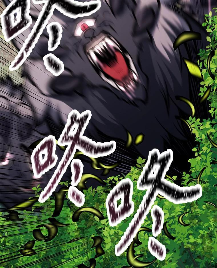 34.没完没了的魔物 第150页