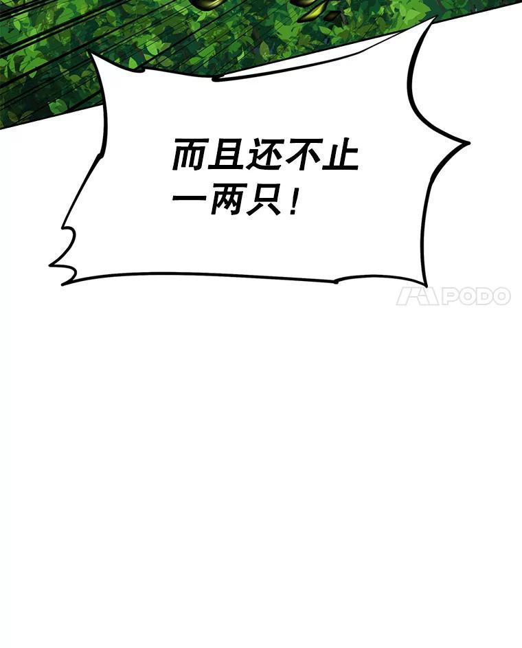 34.没完没了的魔物 第151页
