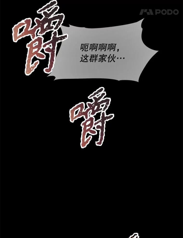 34.没完没了的魔物 第158页
