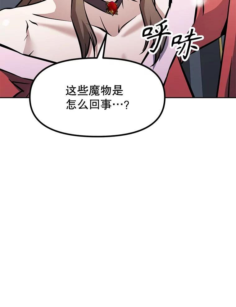 34.没完没了的魔物 第162页