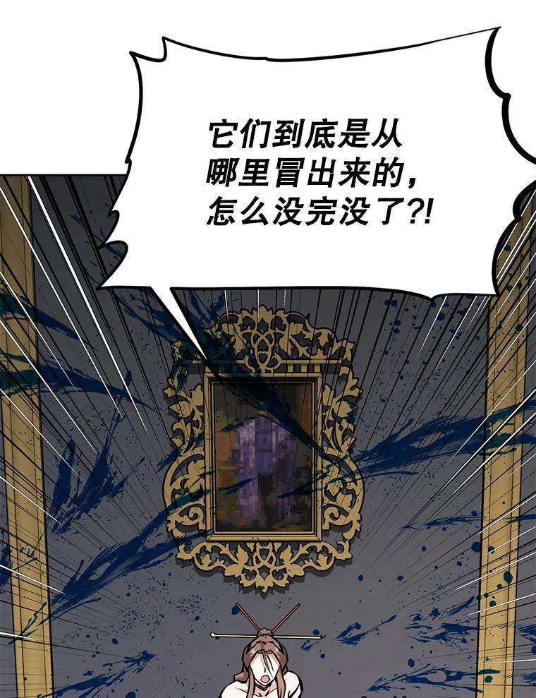 34.没完没了的魔物 第163页