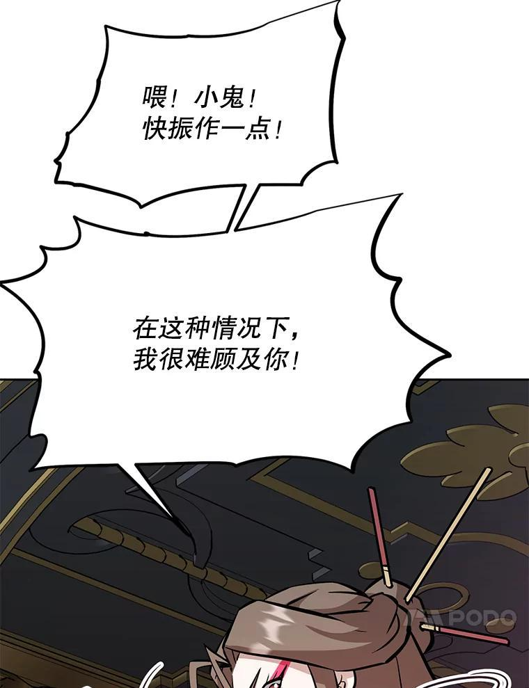 34.没完没了的魔物 第167页