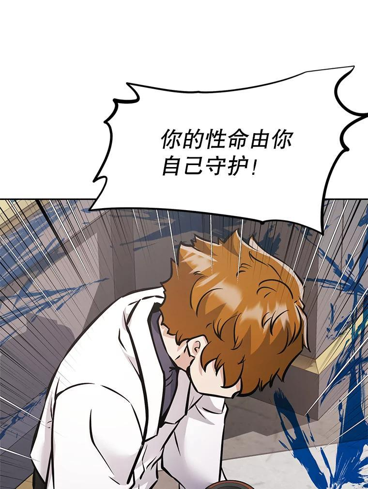 34.没完没了的魔物 第172页