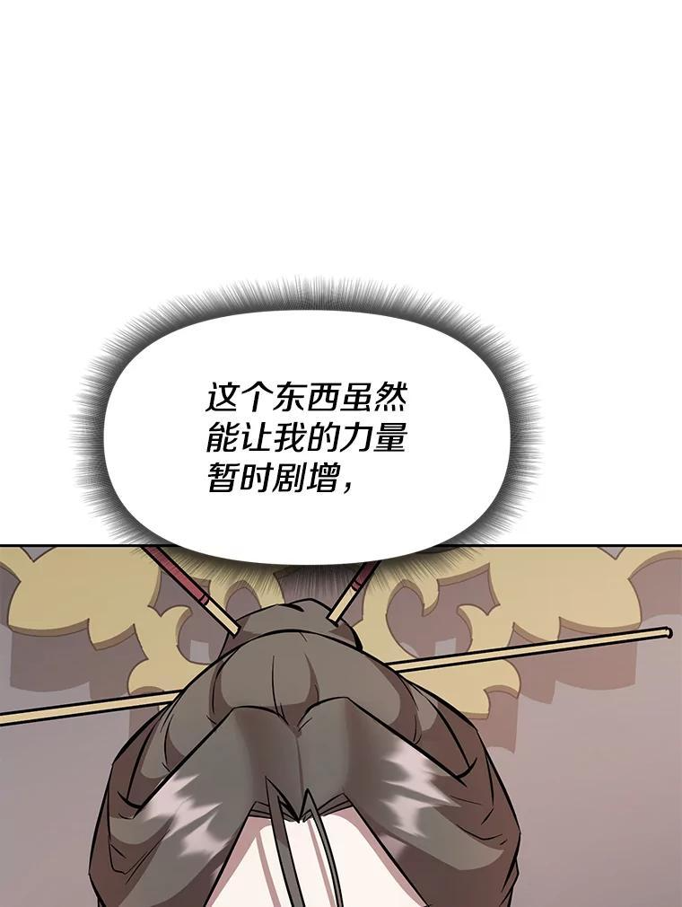34.没完没了的魔物 第176页