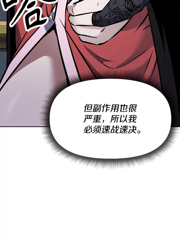 34.没完没了的魔物 第178页