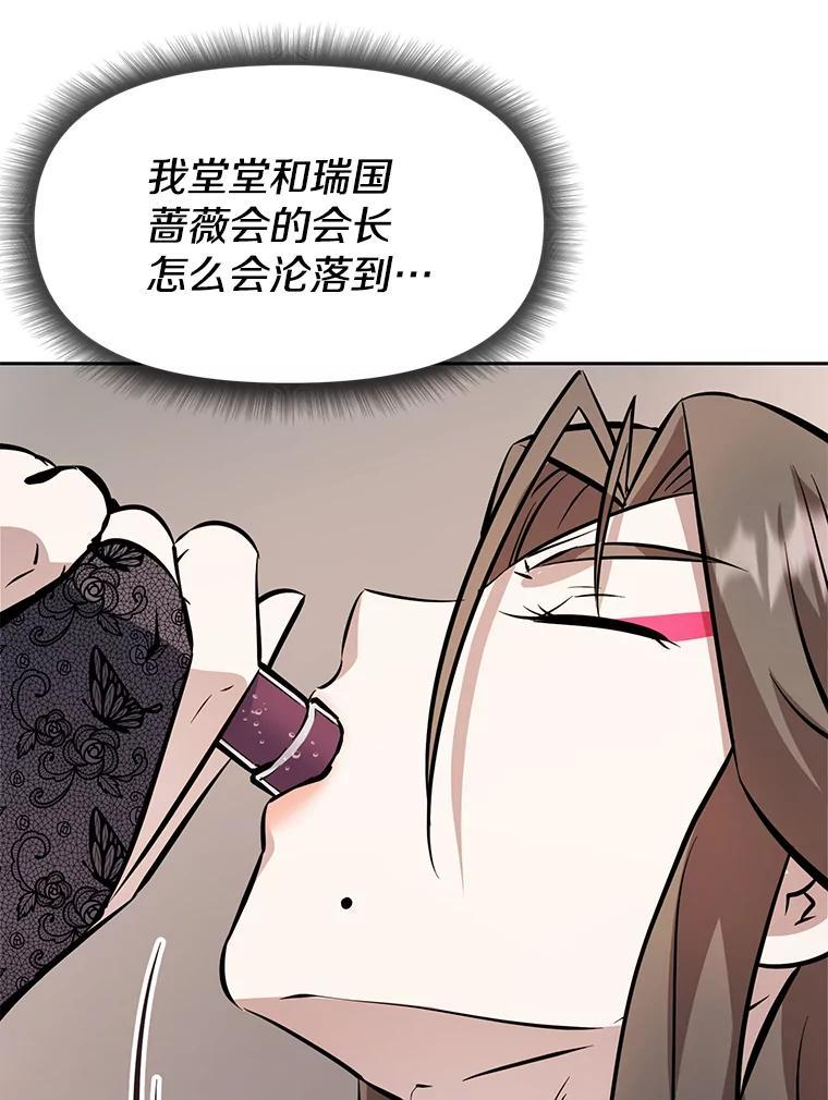 34.没完没了的魔物 第179页