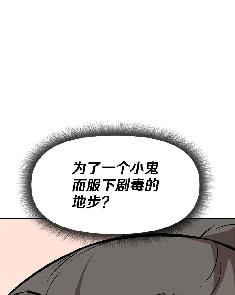 34.没完没了的魔物 第183页