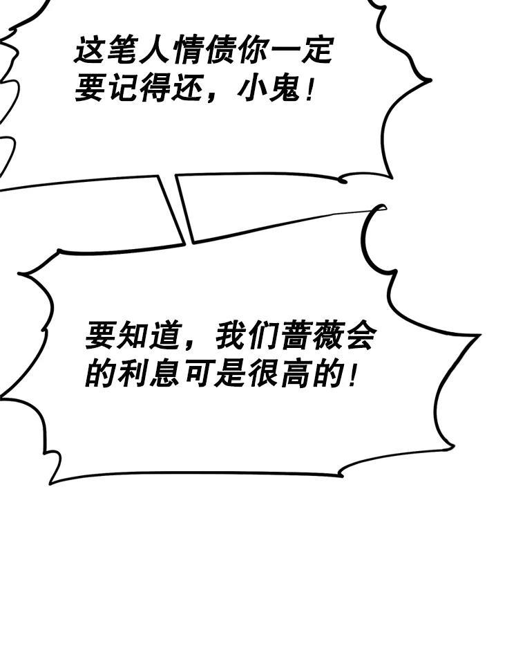 34.没完没了的魔物 第186页