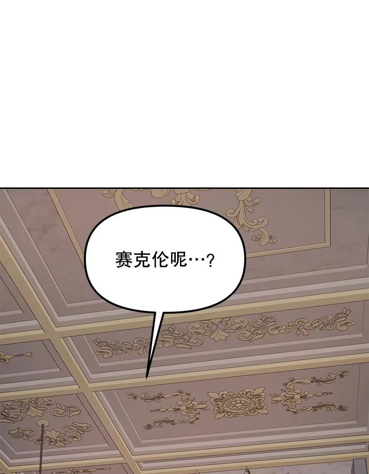 34.没完没了的魔物 第198页