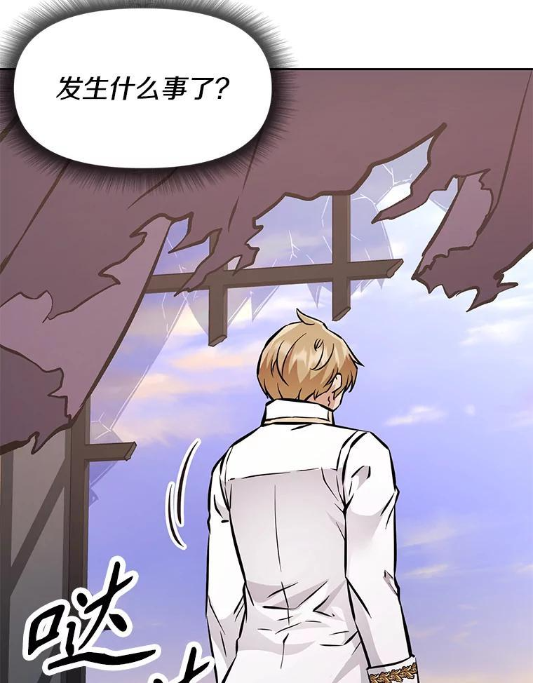 34.没完没了的魔物 第203页