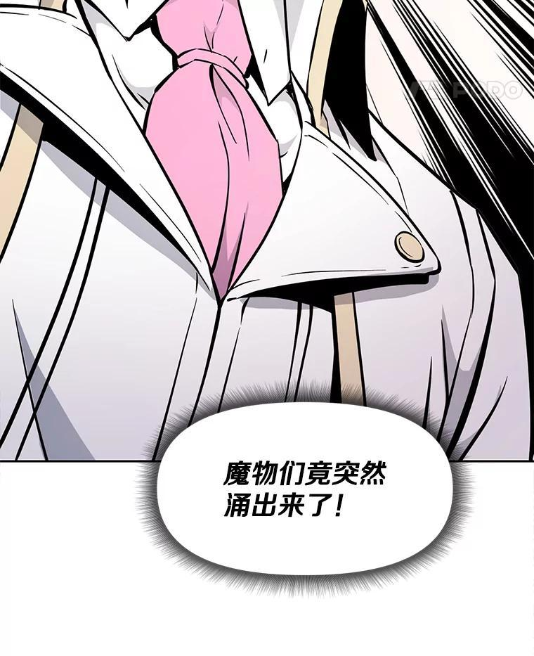 34.没完没了的魔物 第211页