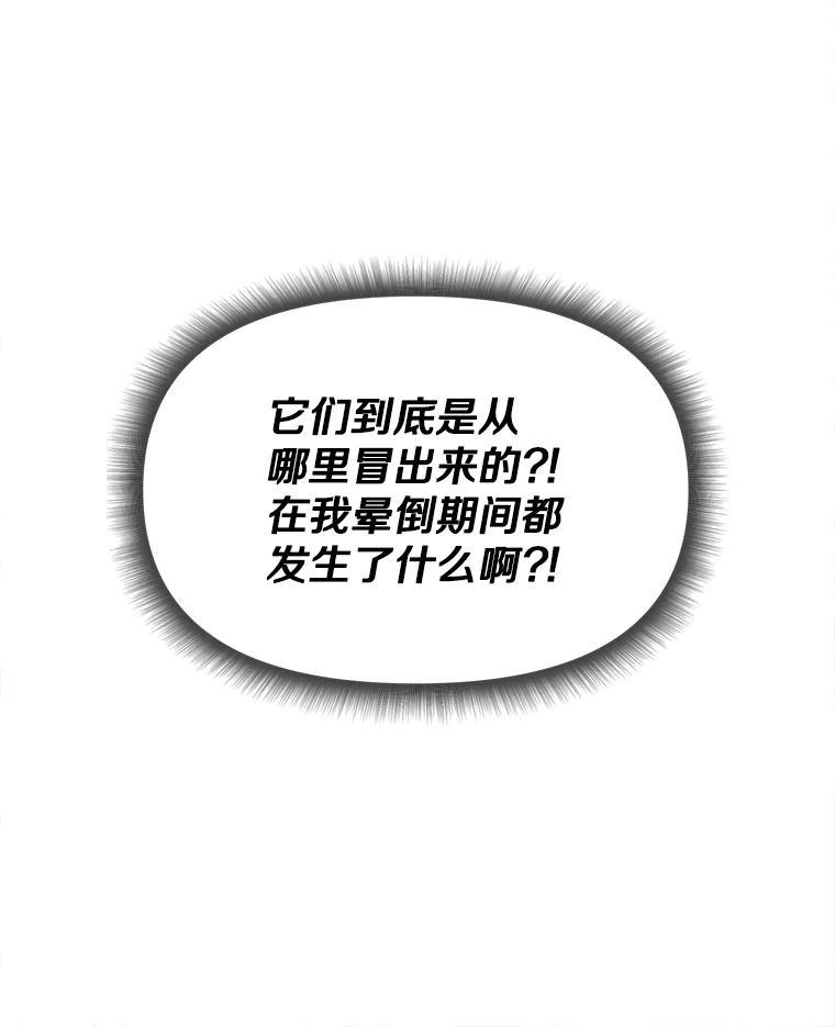 34.没完没了的魔物 第212页