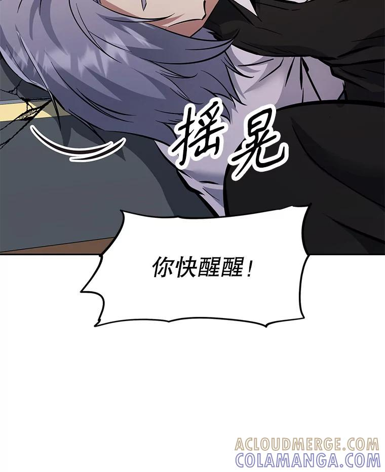 34.没完没了的魔物 第217页