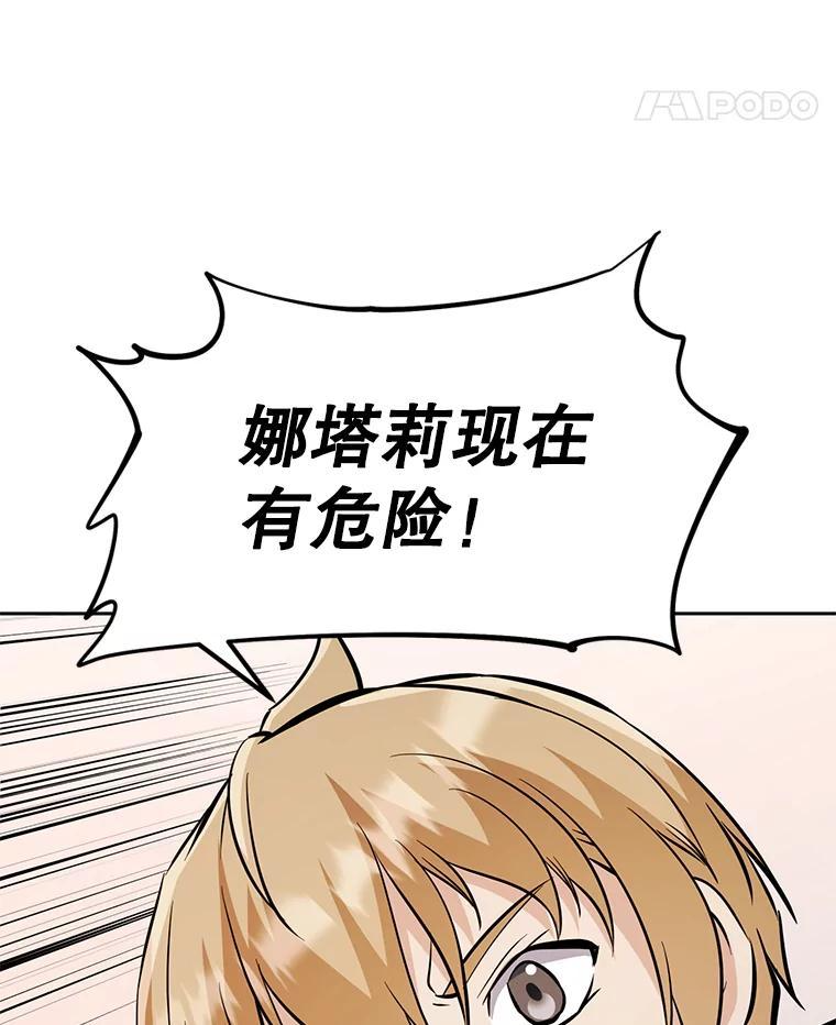 34.没完没了的魔物 第218页