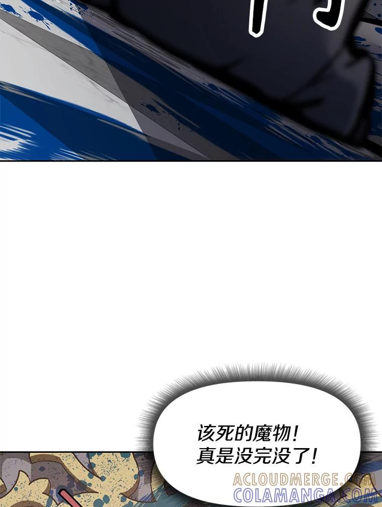 34.没完没了的魔物 第229页