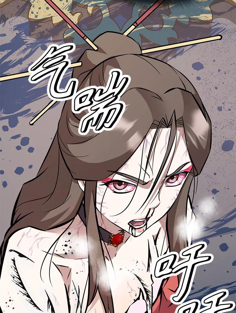 34.没完没了的魔物 第230页