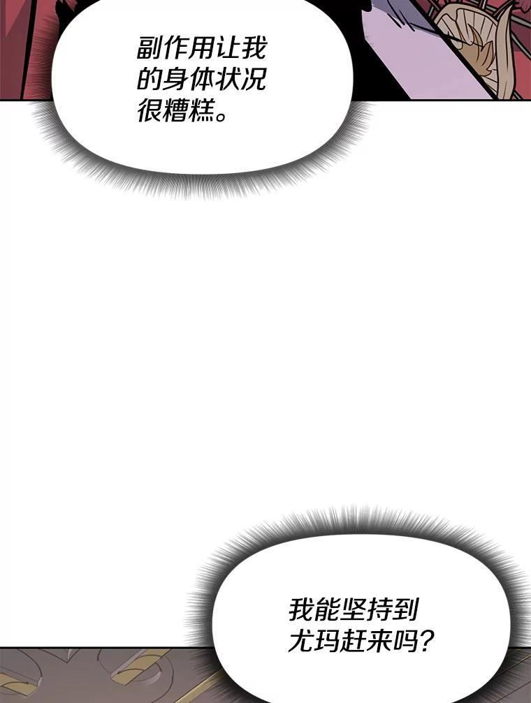 34.没完没了的魔物 第232页