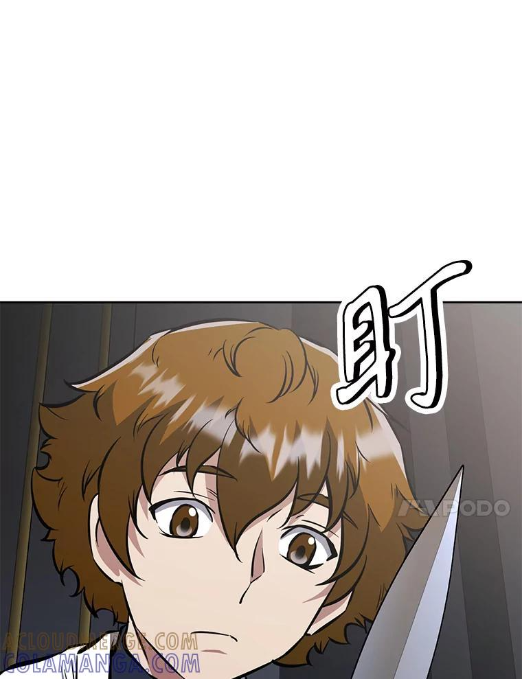 34.没完没了的魔物 第237页