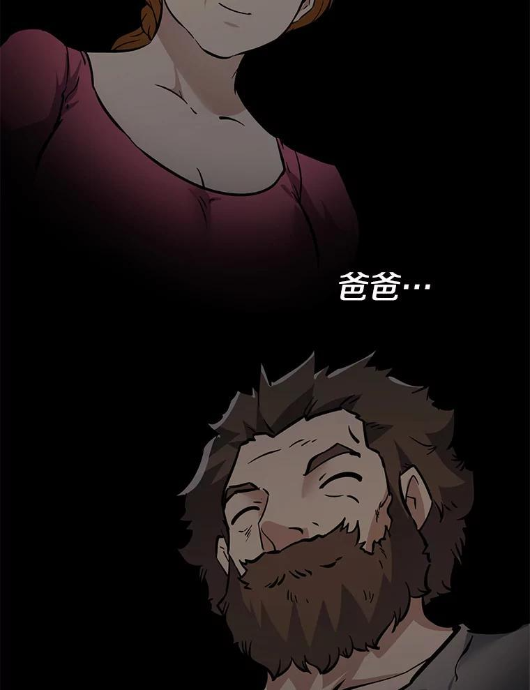 34.没完没了的魔物 第240页