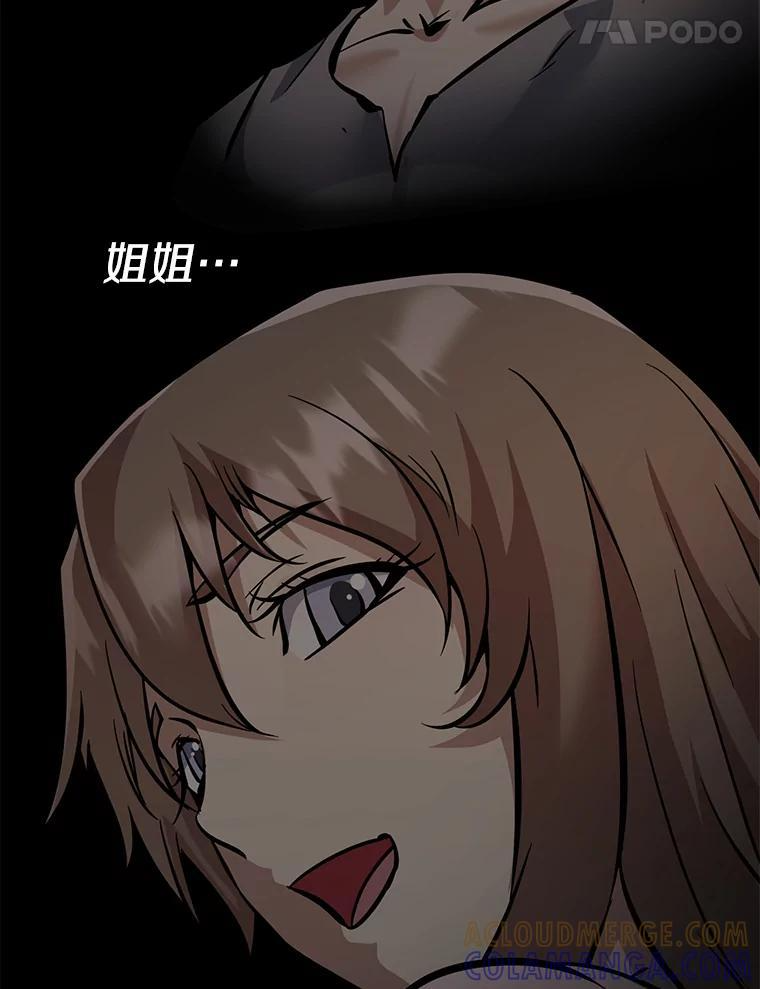 34.没完没了的魔物 第241页