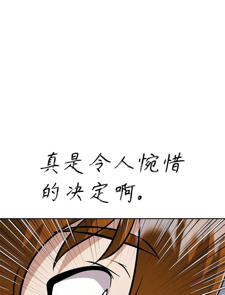 34.没完没了的魔物 第246页