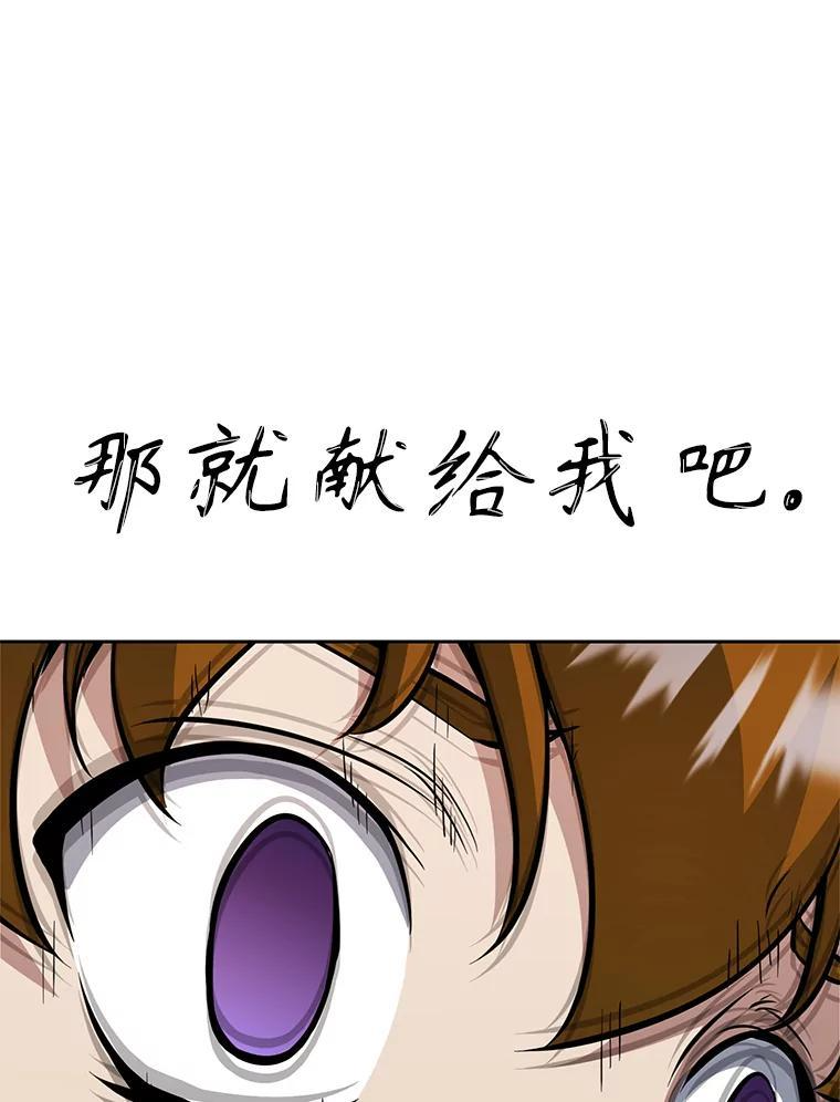 34.没完没了的魔物 第252页