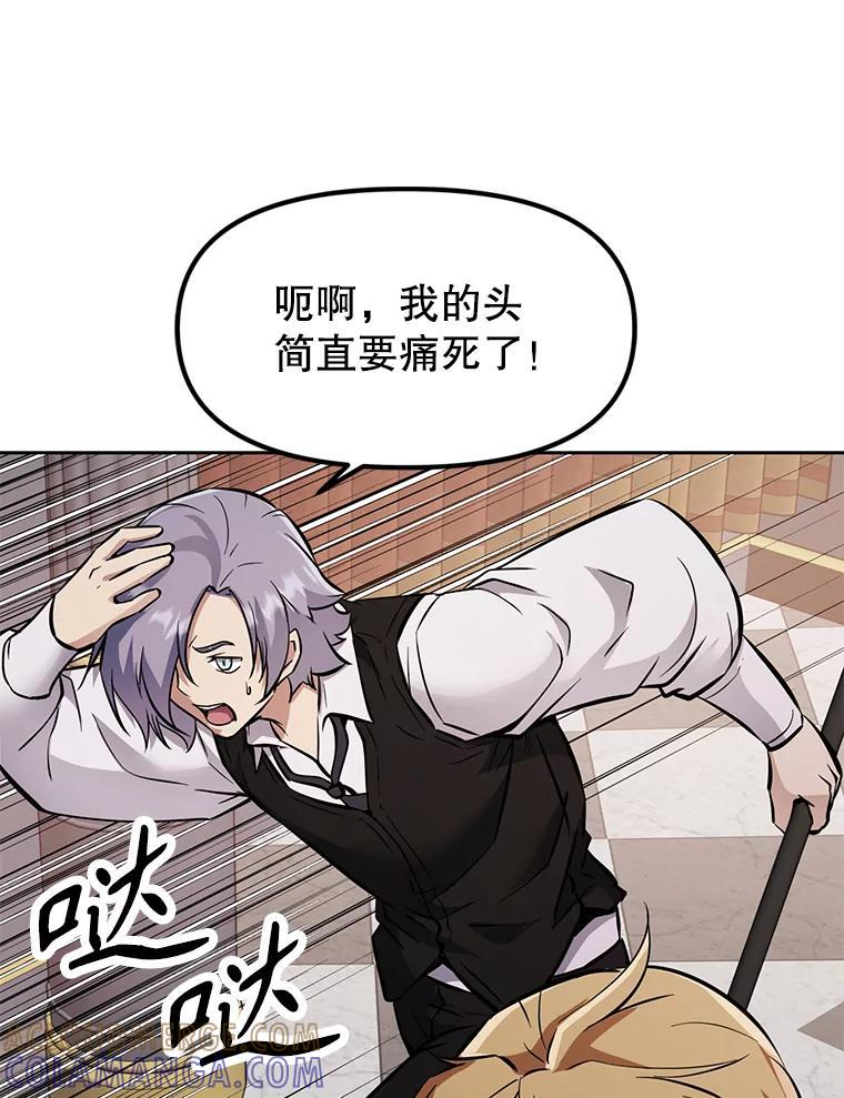 34.没完没了的魔物 第261页