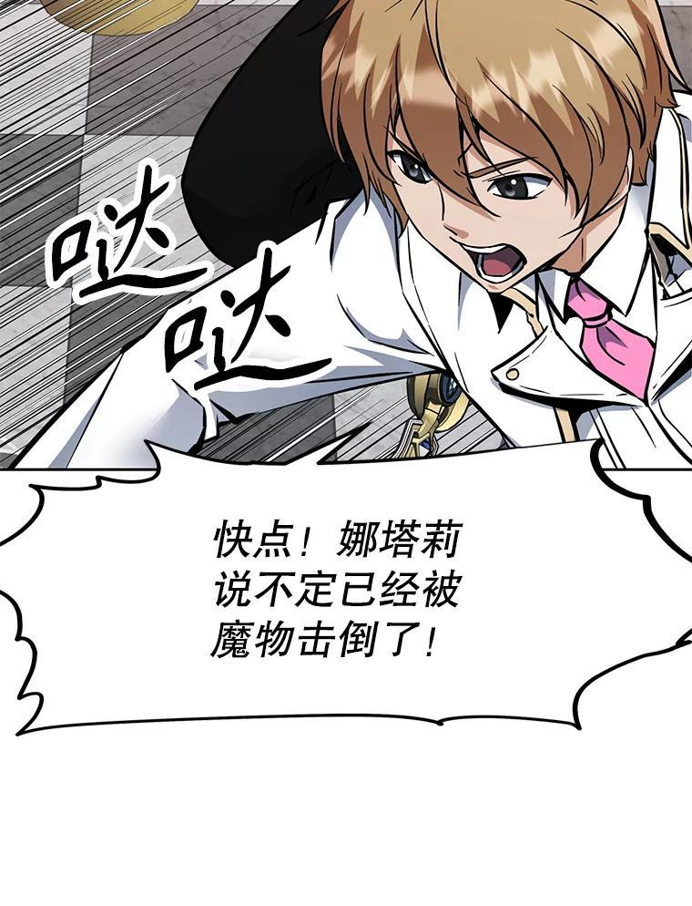 34.没完没了的魔物 第262页