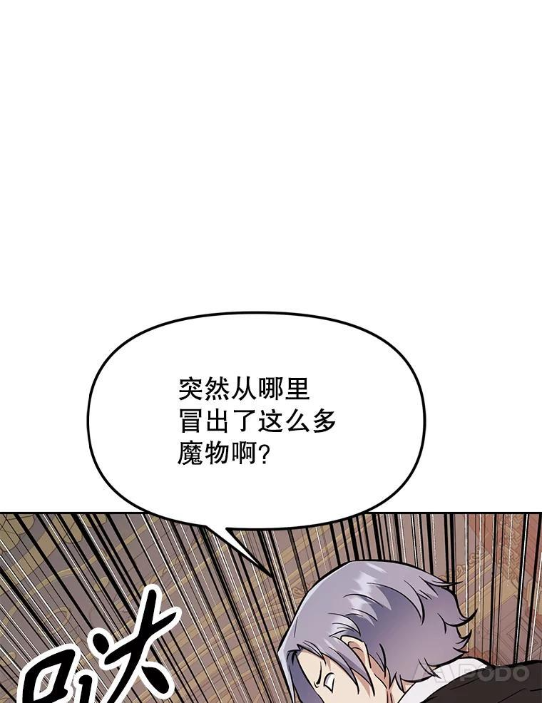 34.没完没了的魔物 第263页