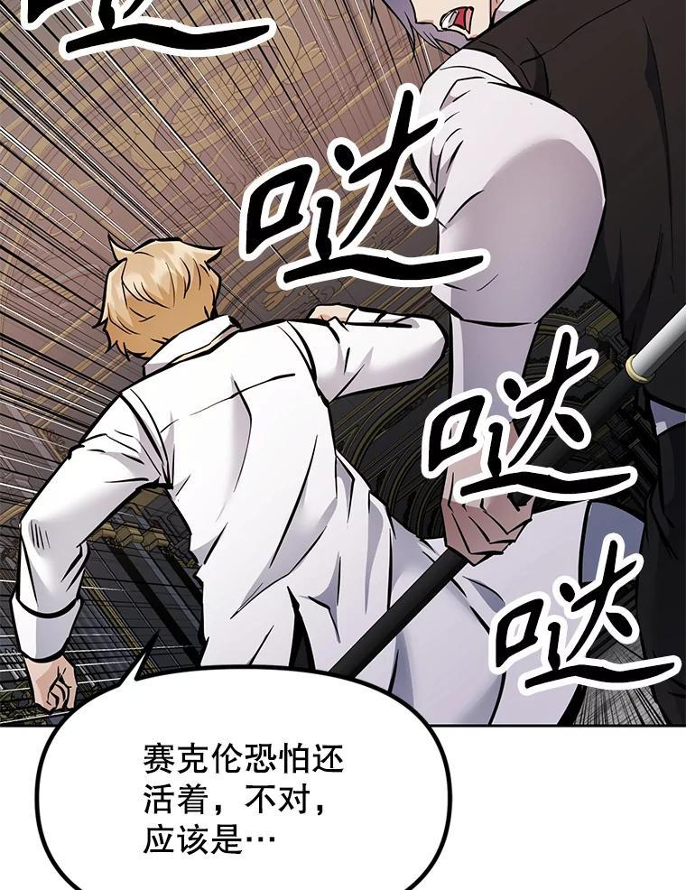 34.没完没了的魔物 第264页
