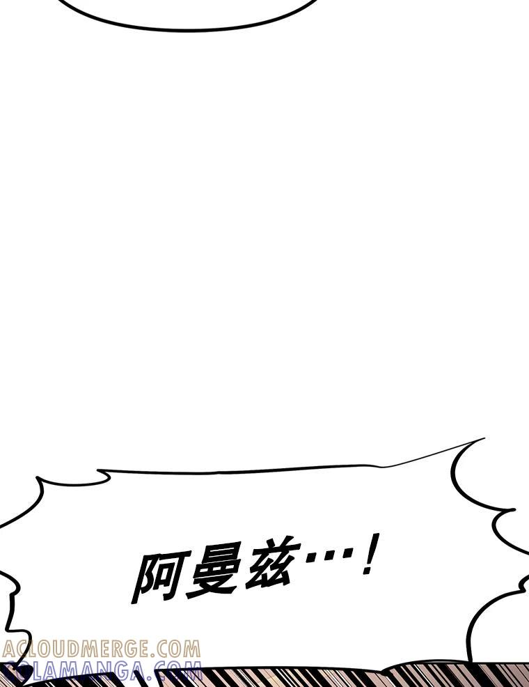 34.没完没了的魔物 第265页