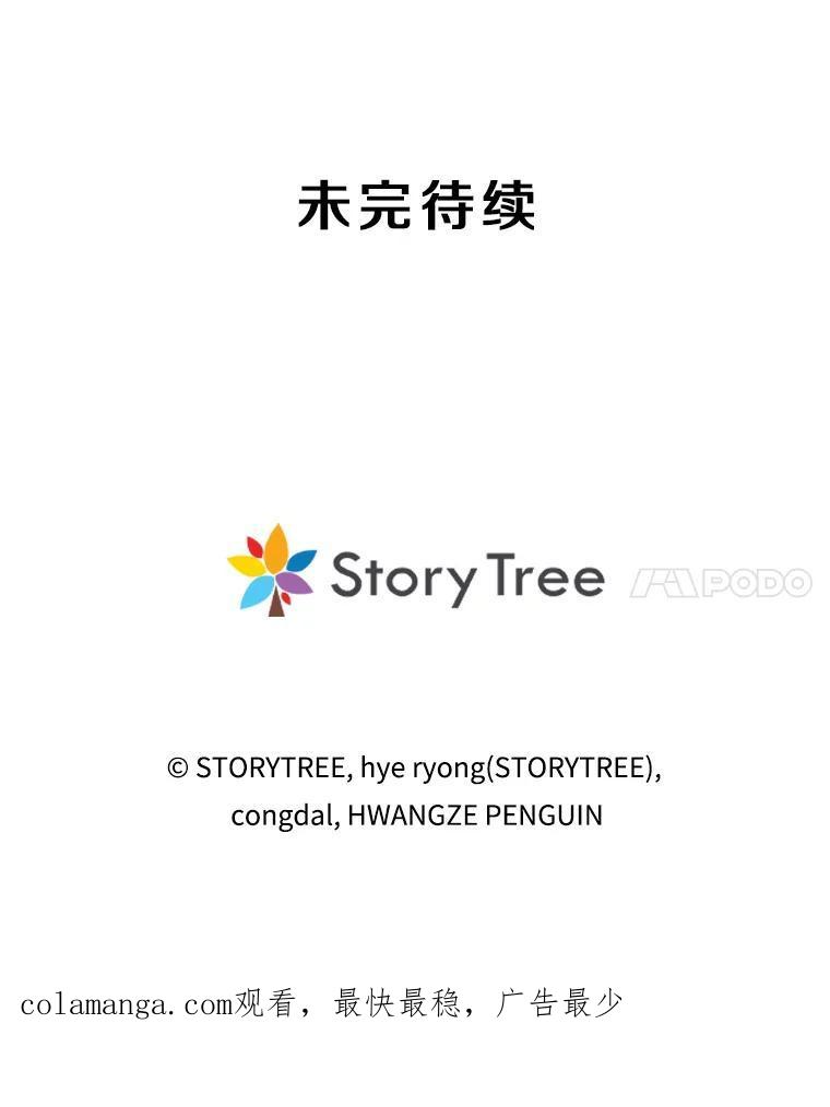 34.没完没了的魔物 第270页