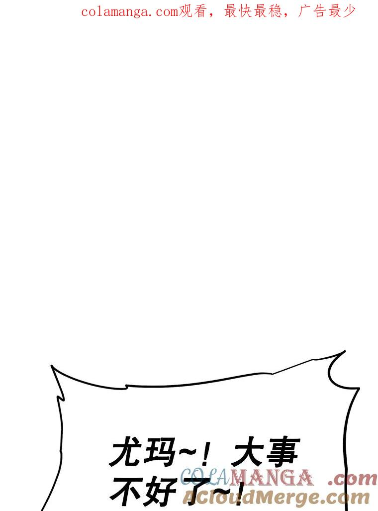 14.傲慢的普昂 第1页