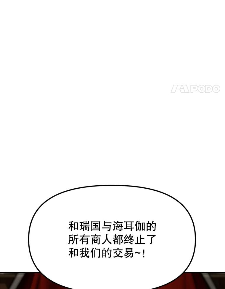 14.傲慢的普昂 第4页