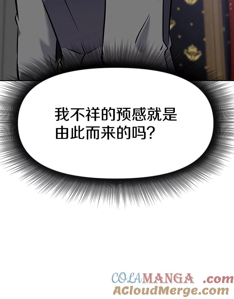 14.傲慢的普昂 第9页