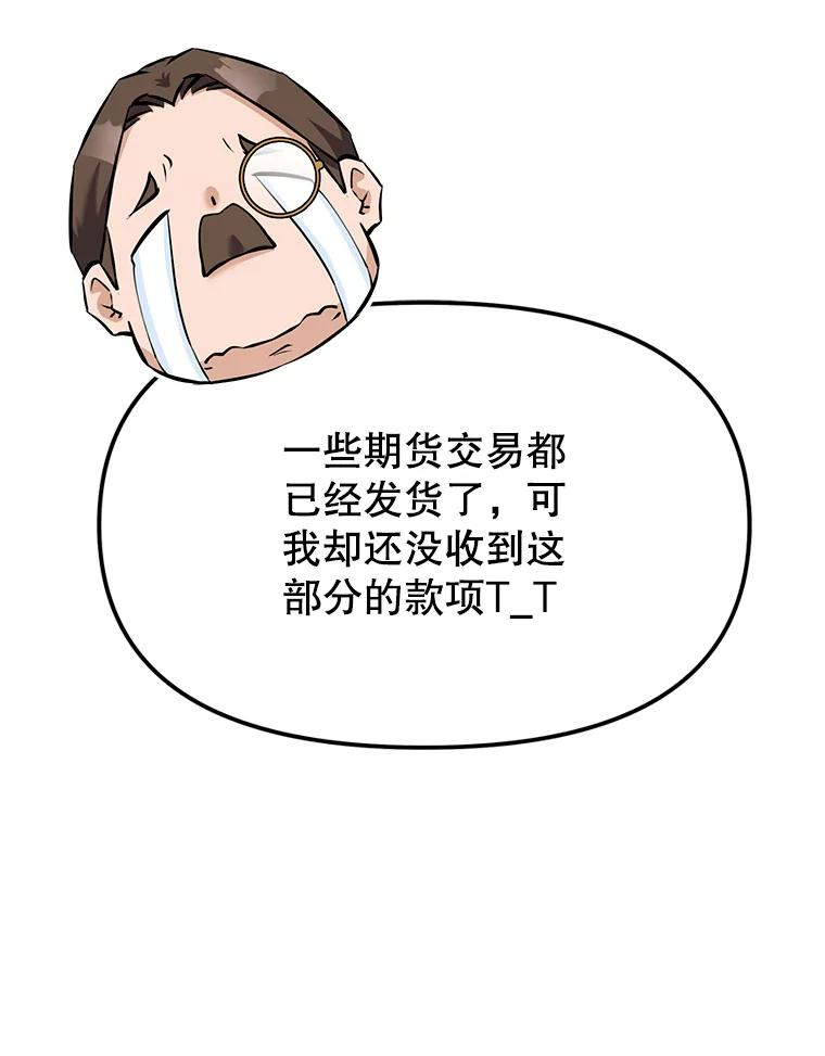 14.傲慢的普昂 第10页