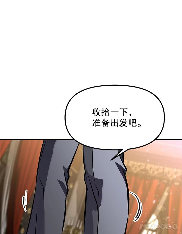 14.傲慢的普昂 第11页